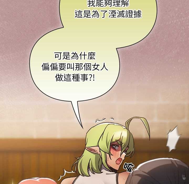 男人稀缺的異世界第30話