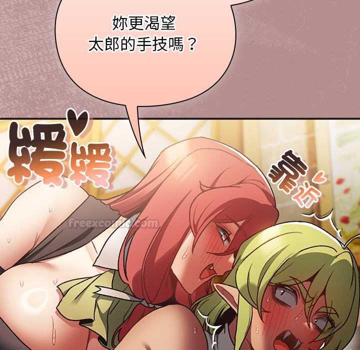 男人稀缺的異世界第30話