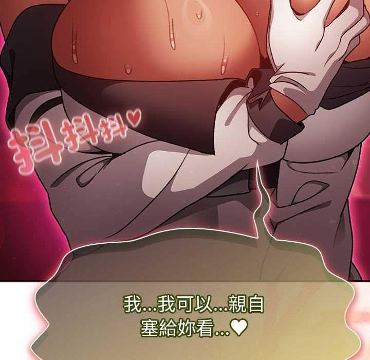 男人稀缺的異世界第30話