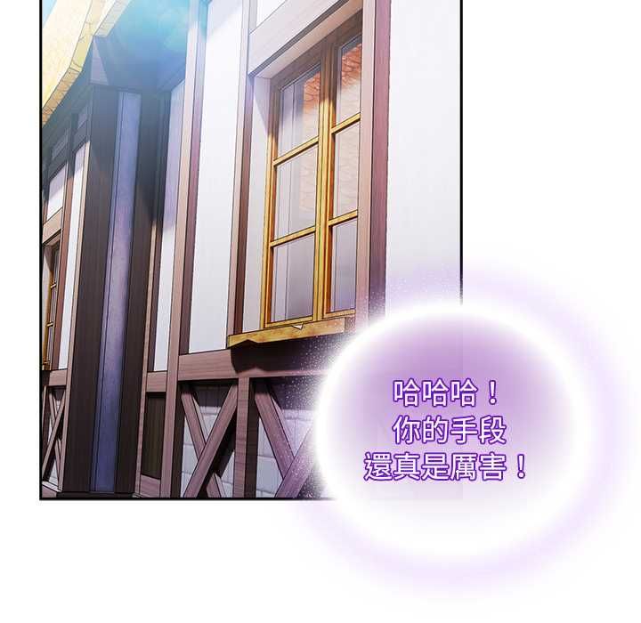 男人稀缺的異世界第30話