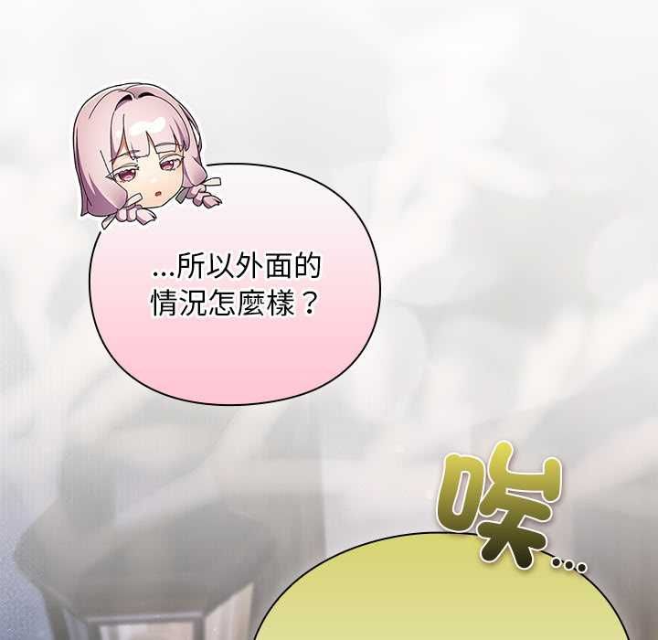 男人稀缺的異世界第30話