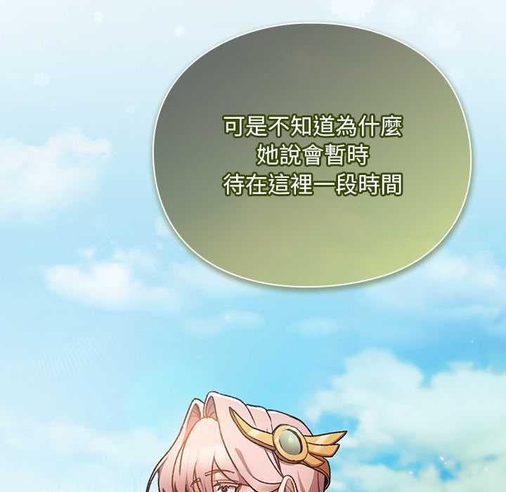 男人稀缺的異世界第30話