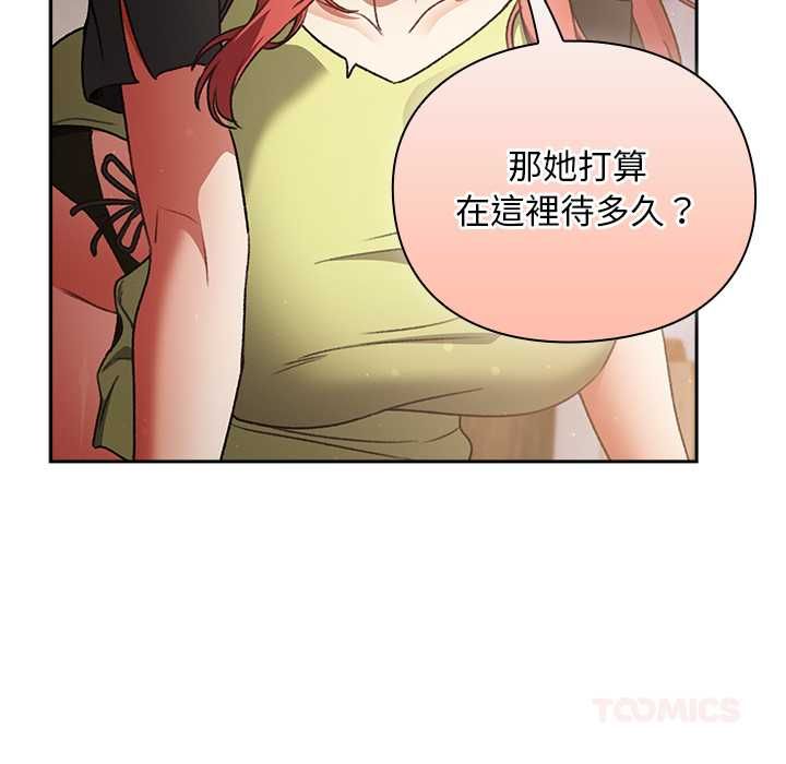 男人稀缺的異世界第30話