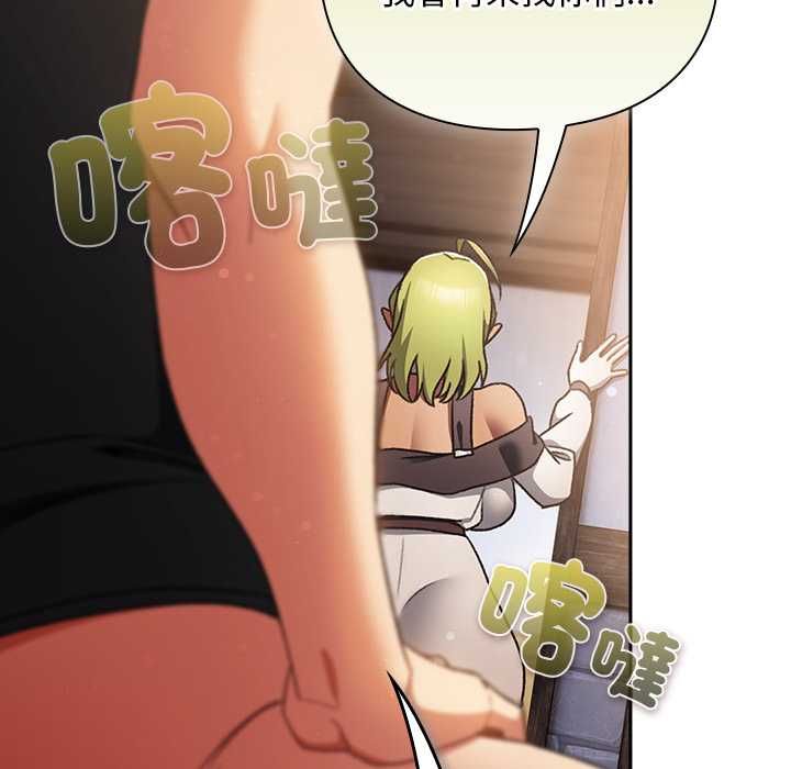 男人稀缺的異世界第30話