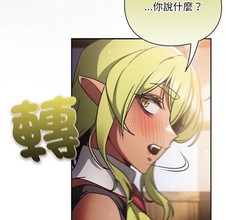 男人稀缺的異世界第30話