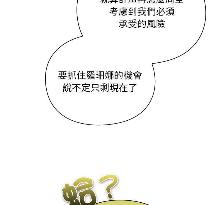 男人稀缺的異世界第30話