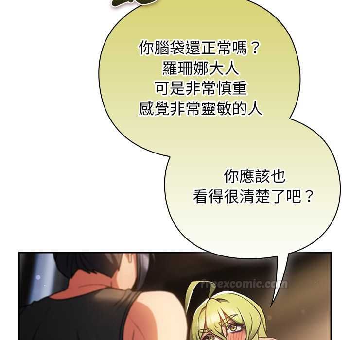 男人稀缺的异世界第30話