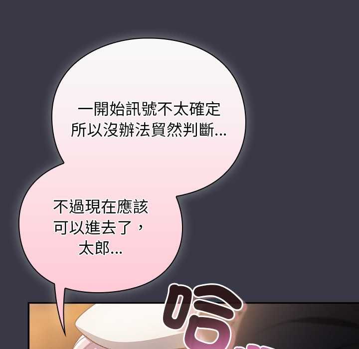 男人稀缺的異世界第30話