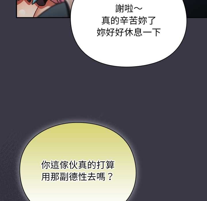 男人稀缺的異世界第30話