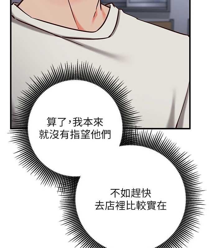 催眠媮心計第11話-被工讀生舔到高潮