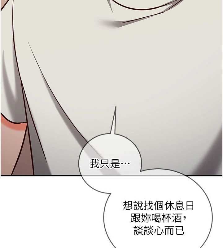 催眠媮心計第11話-被工讀生舔到高潮
