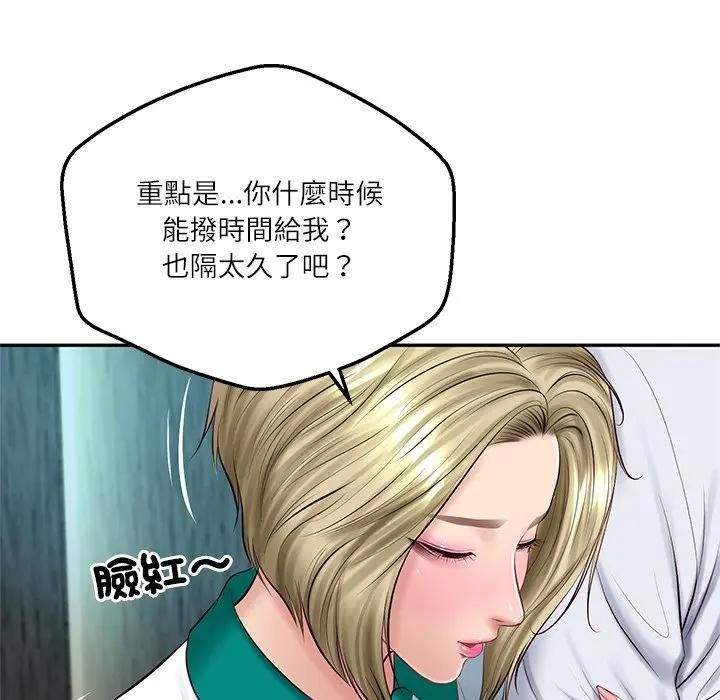 财阀家的女婿第75話