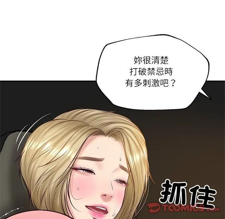 财阀家的女婿第75話