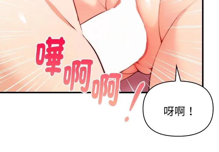 親切的熟女鄰居第20話
