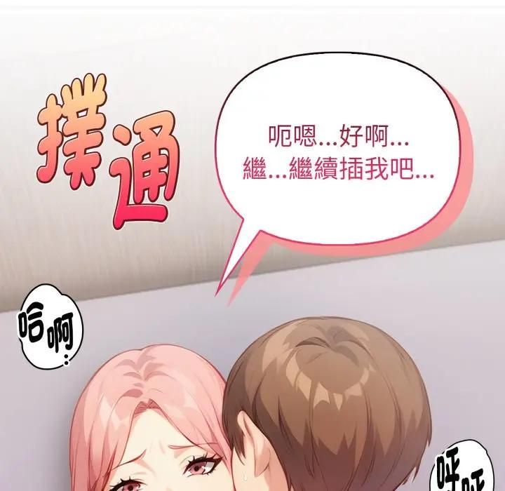 親切的熟女鄰居第20話