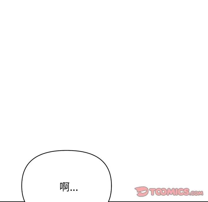 親切的熟女鄰居第20話