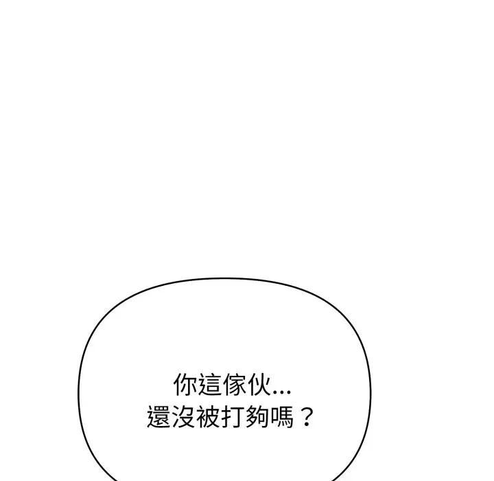 親切的熟女鄰居第20話
