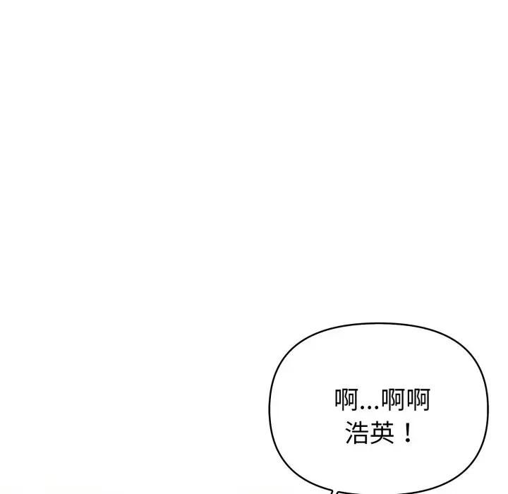 親切的熟女鄰居第20話