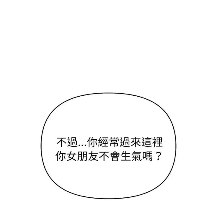 親切的熟女鄰居第20話
