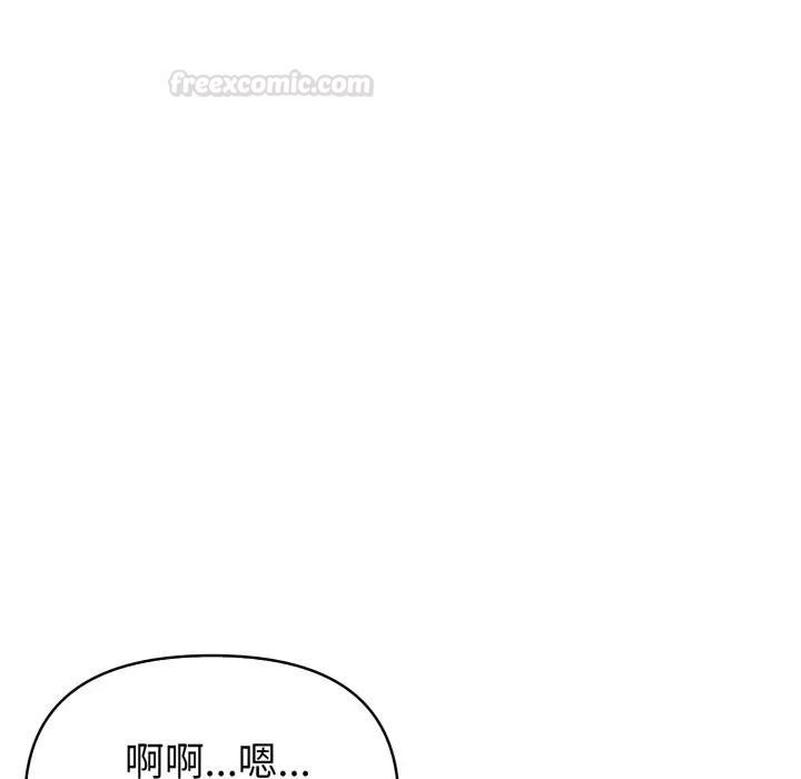 親切的熟女鄰居第20話