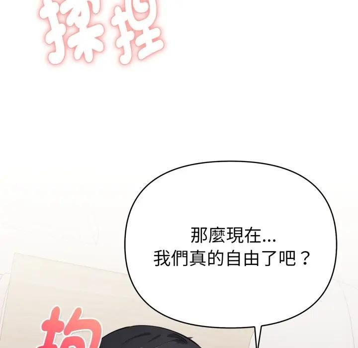 親切的熟女鄰居第20話