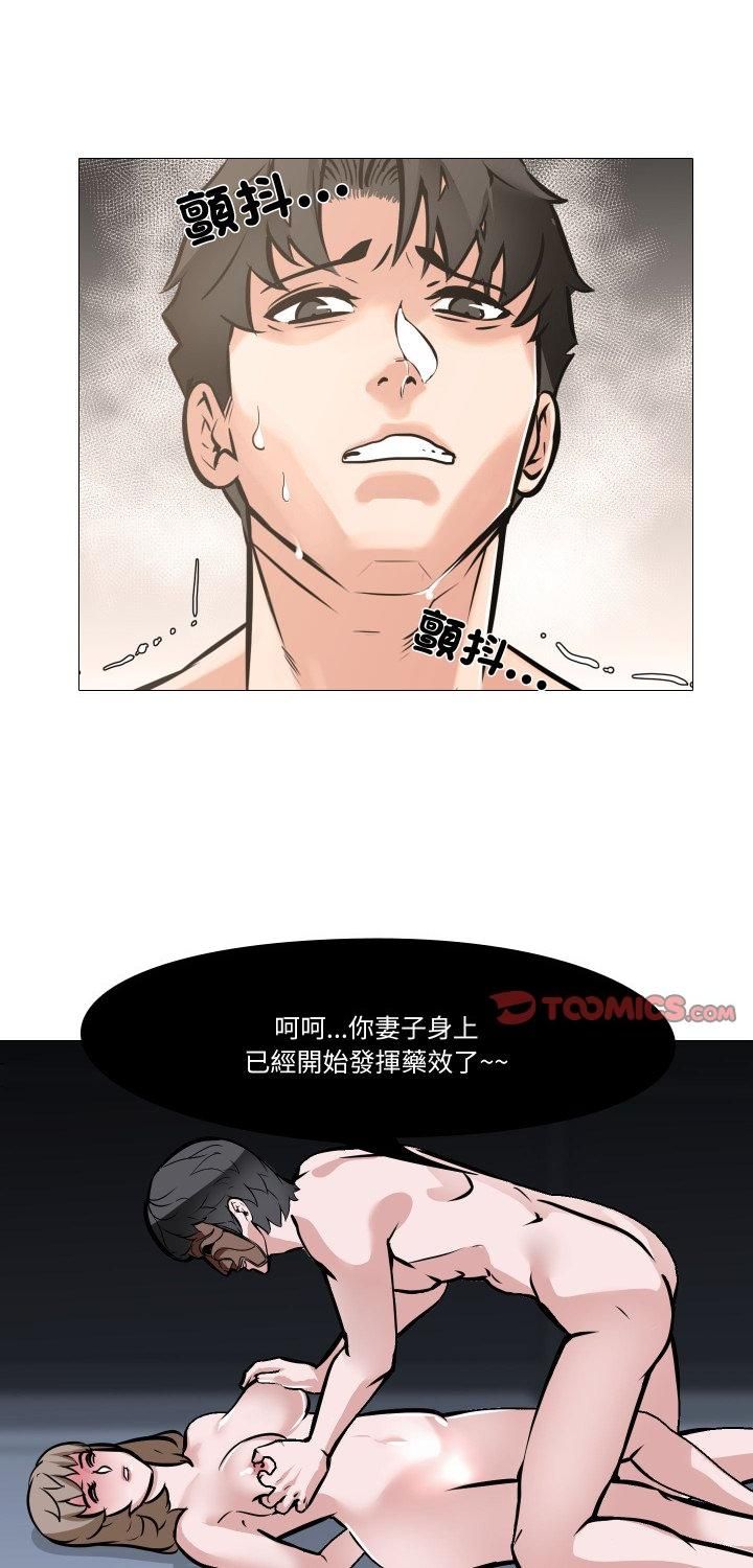 妻子游戏第11話