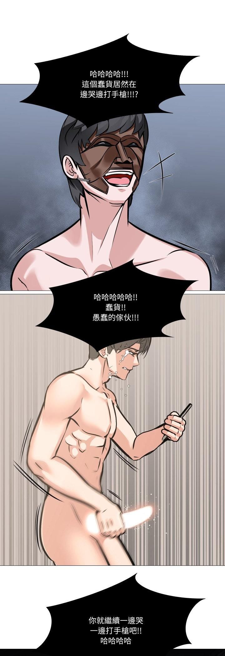 妻子游戏第11話