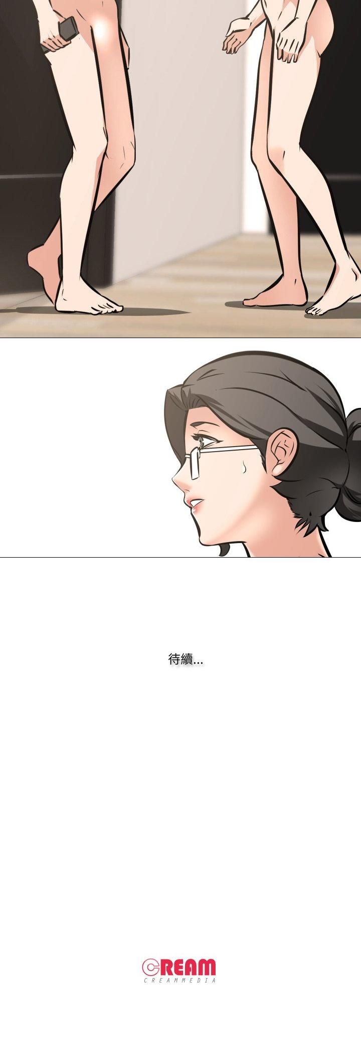 妻子游戏第11話