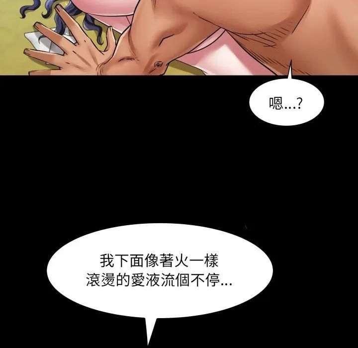 房间裏的心跳第29話