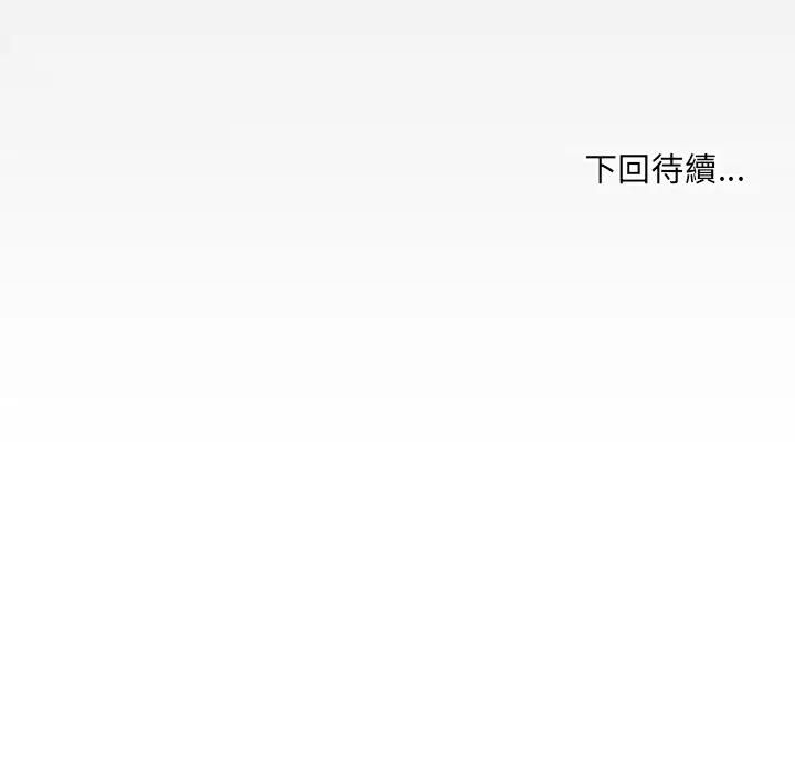 房间裏的心跳第29話