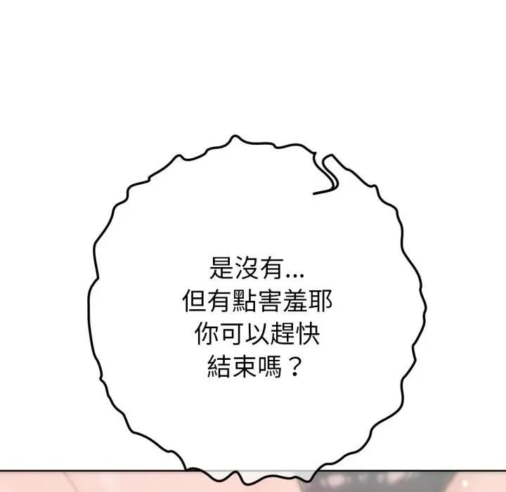 不衹是朋友第8話