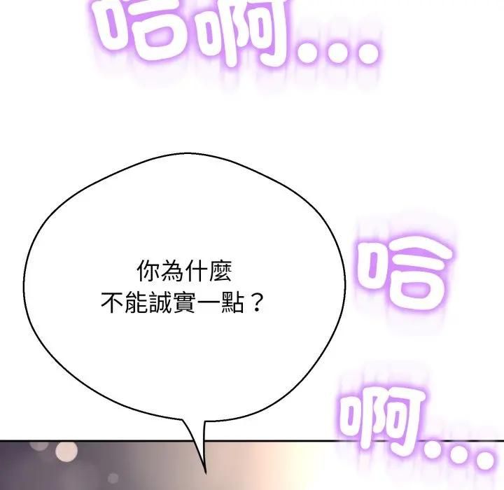黑帮千金养成记第21話