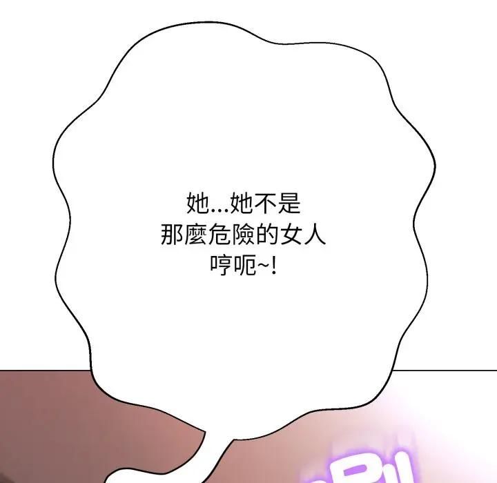 黑帮千金养成记第21話