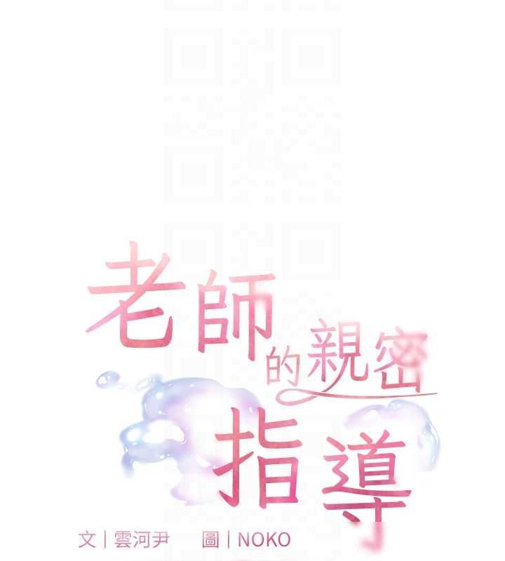 老师的亲密指导第94話-幫嘴硬女開苞