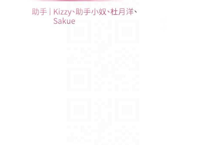 老师的亲密指导第94話-幫嘴硬女開苞