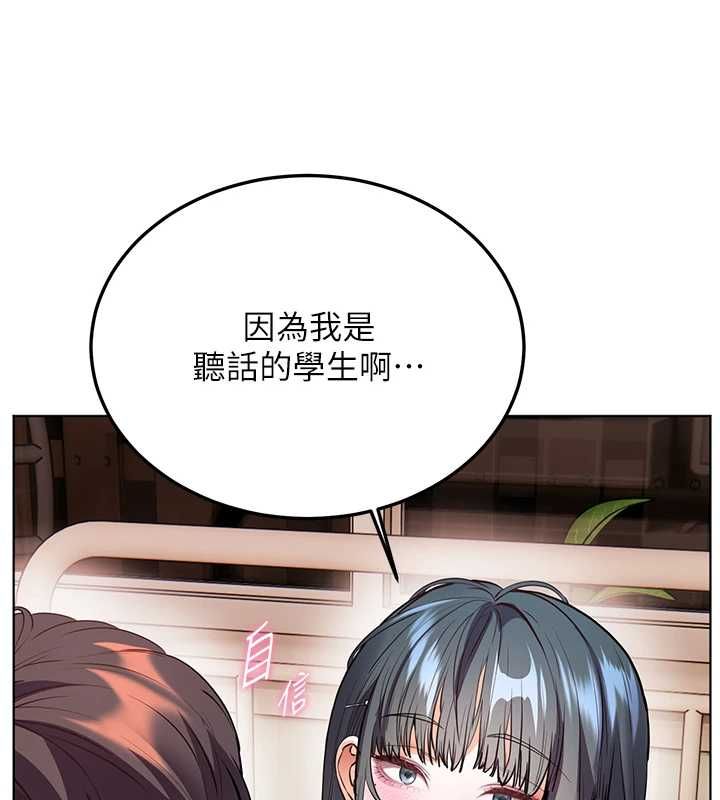 老师的亲密指导第94話-幫嘴硬女開苞