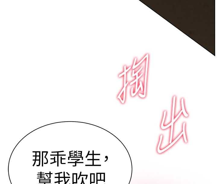 老师的亲密指导第94話-幫嘴硬女開苞
