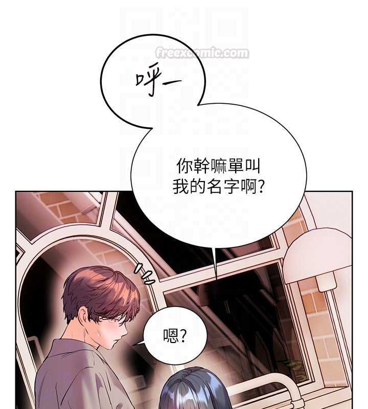 老师的亲密指导第94話-幫嘴硬女開苞