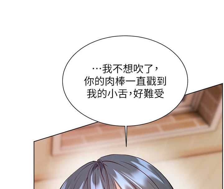 老师的亲密指导第94話-幫嘴硬女開苞