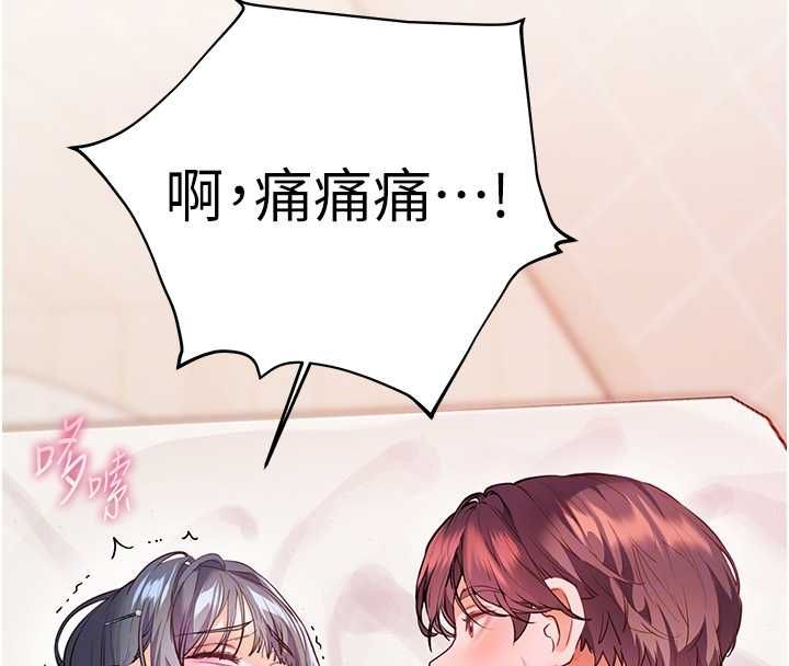 老师的亲密指导第94話-幫嘴硬女開苞