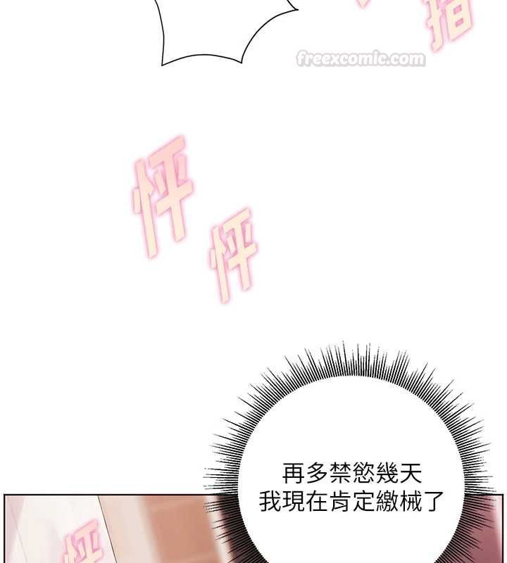 老师的亲密指导第94話-幫嘴硬女開苞