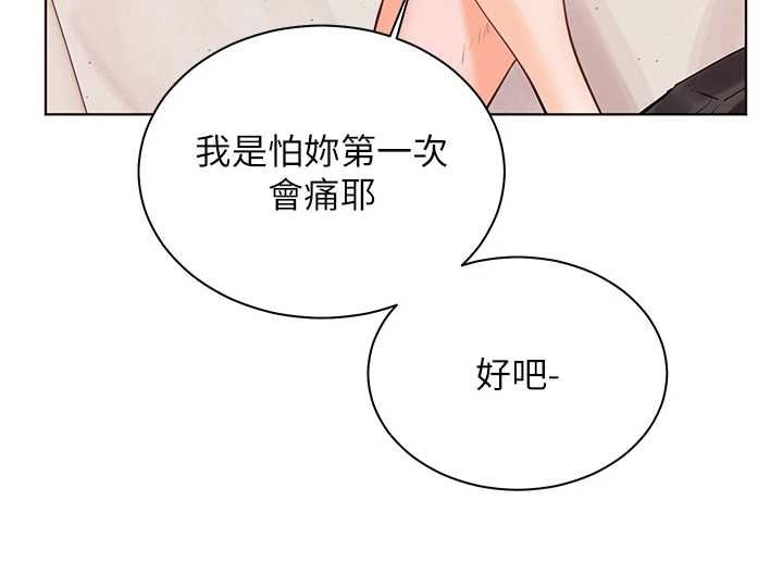 老师的亲密指导第94話-幫嘴硬女開苞