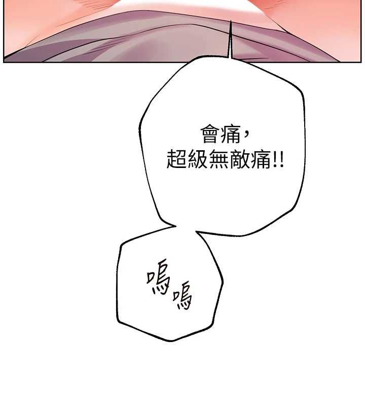 老师的亲密指导第94話-幫嘴硬女開苞
