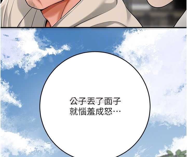 花容濕色:取花點第98話-公子陽痿&hellip;