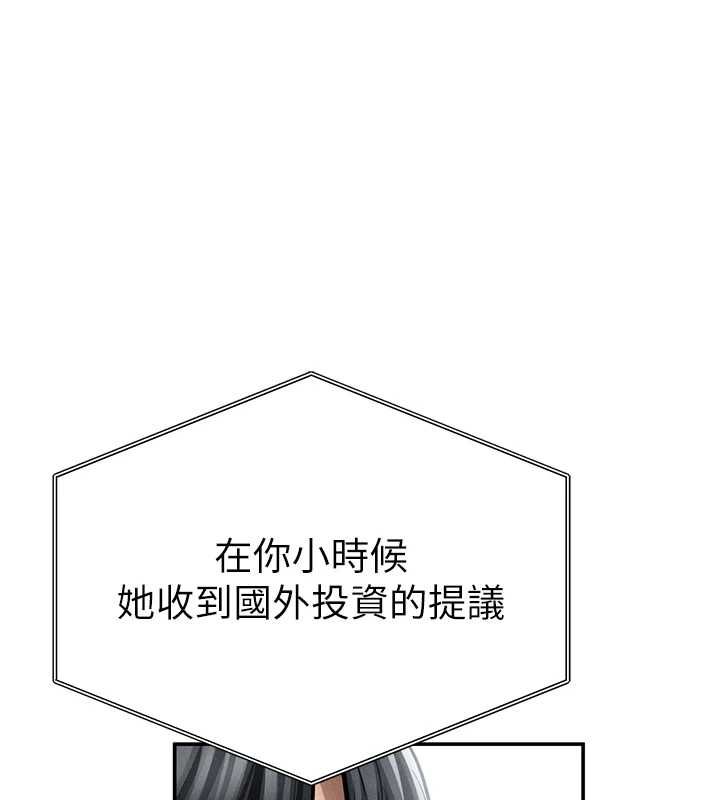 私密视角第74話-與阿姨的約會