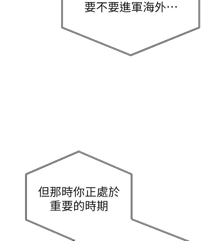 私密视角第74話-與阿姨的約會