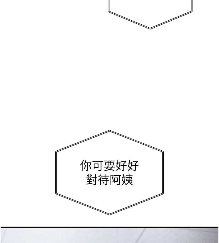 私密视角第74話-與阿姨的約會