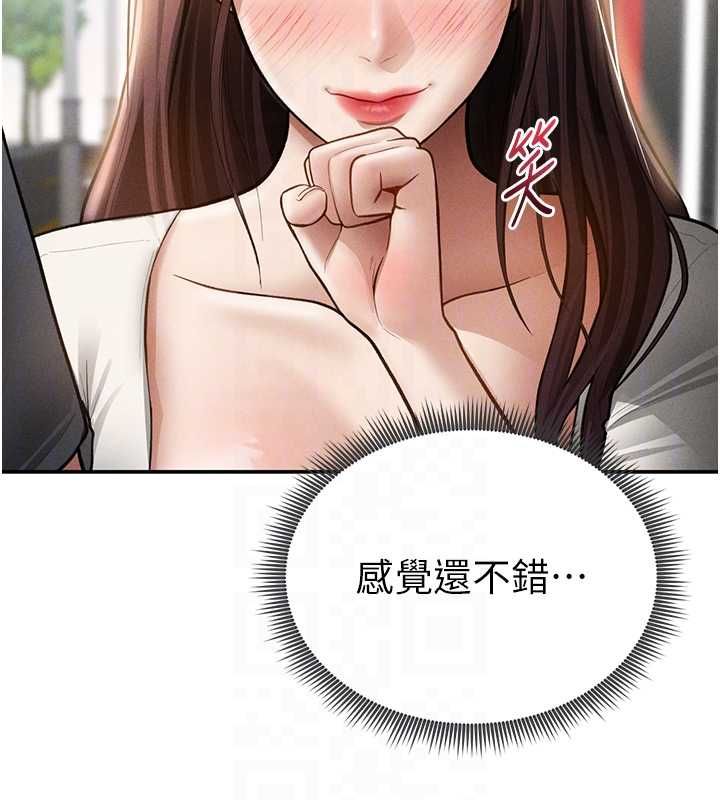 私密视角第74話-與阿姨的約會