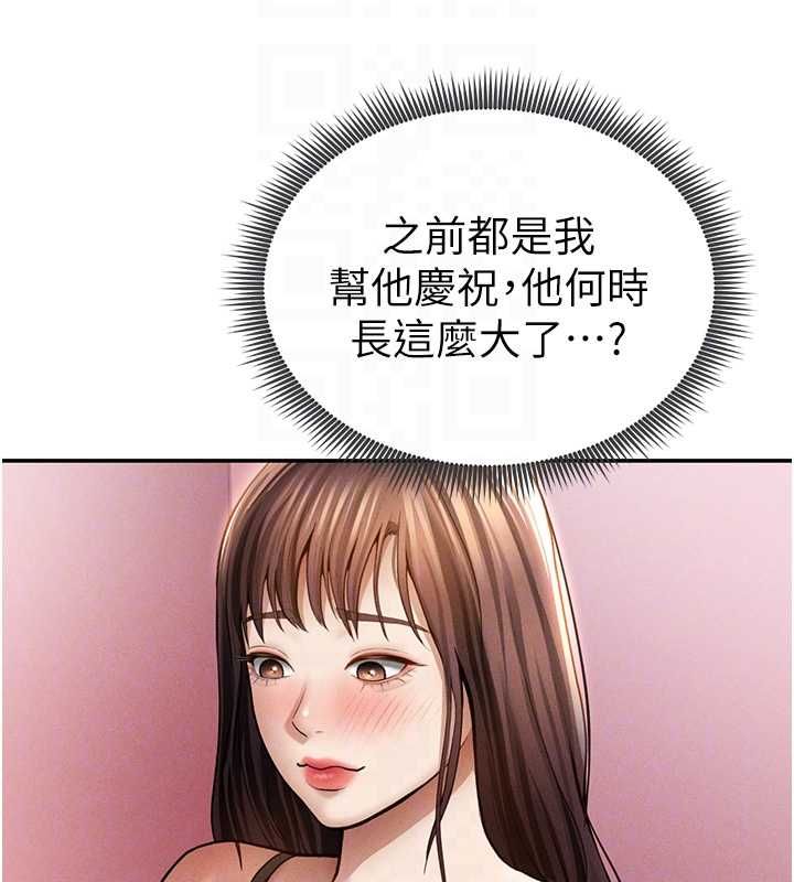 私密视角第74話-與阿姨的約會