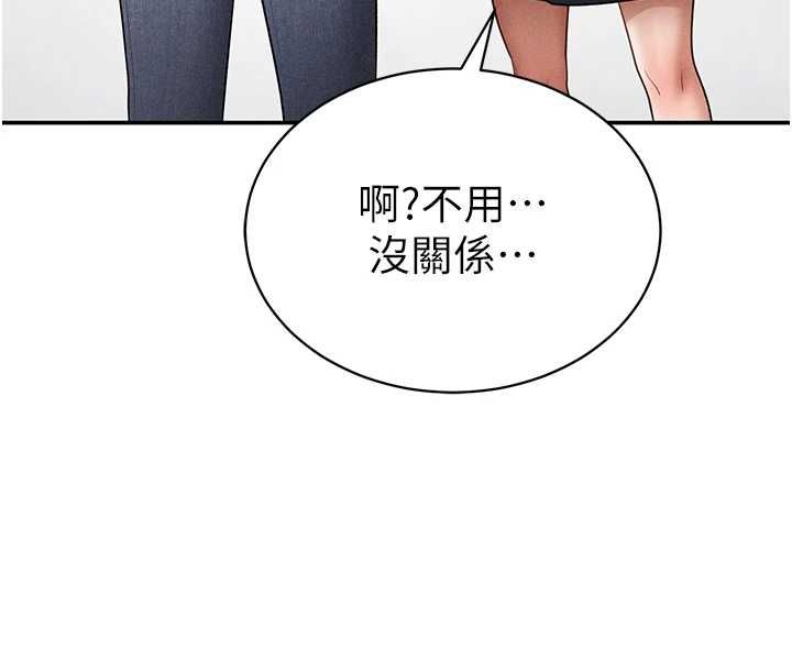 私密视角第74話-與阿姨的約會